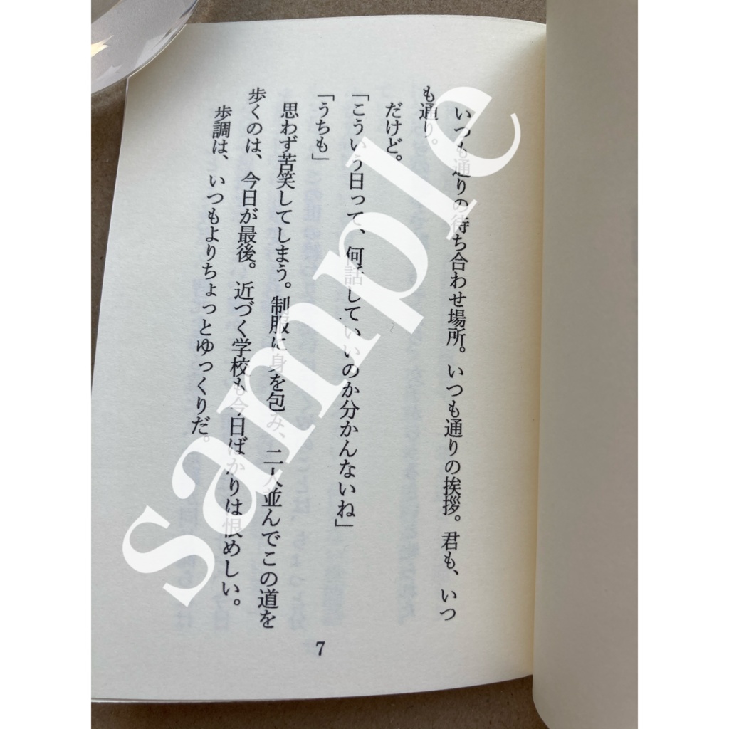 春を待ちながら