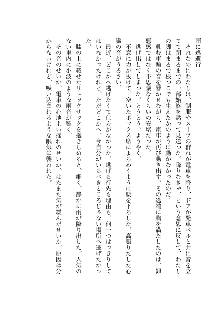 紫陽花の咲く頃に