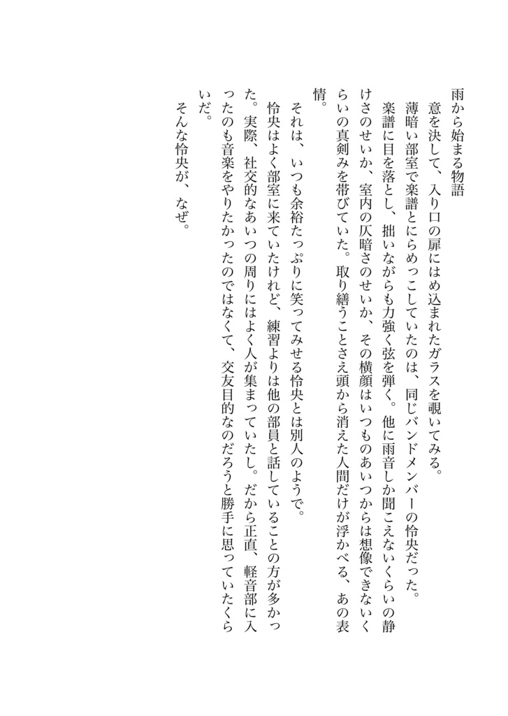 紫陽花の咲く頃に