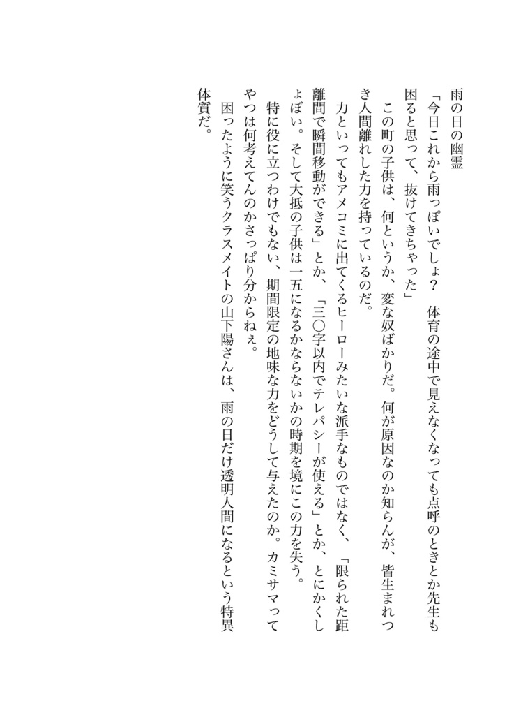 紫陽花の咲く頃に