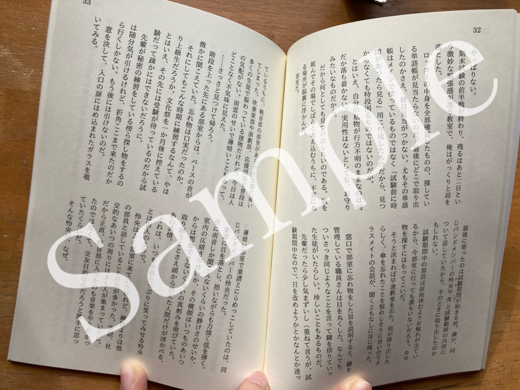 紫陽花の咲く頃に