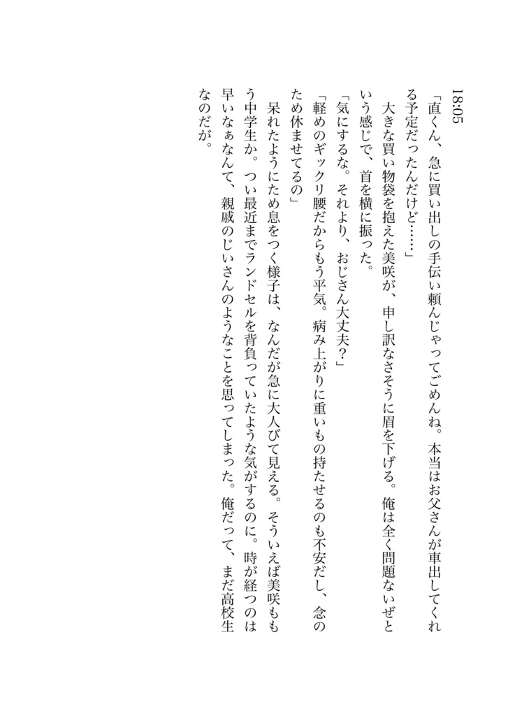 踏切前の喫茶店