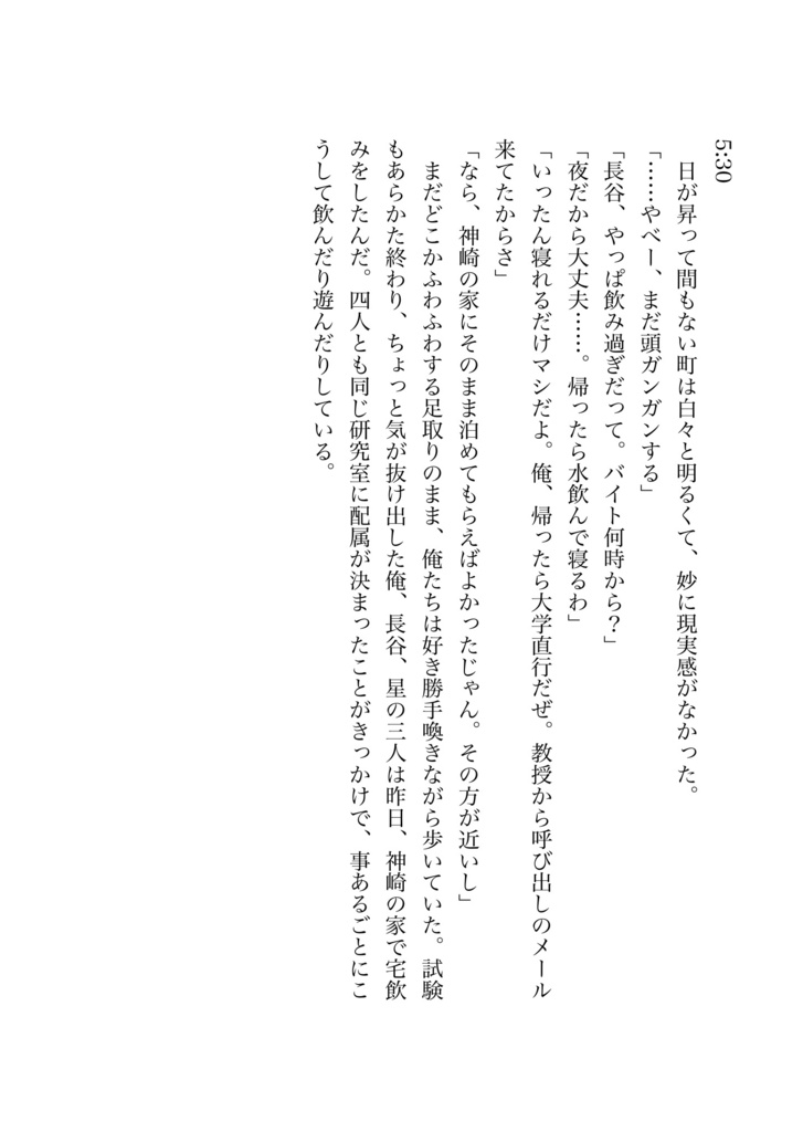 踏切前の喫茶店