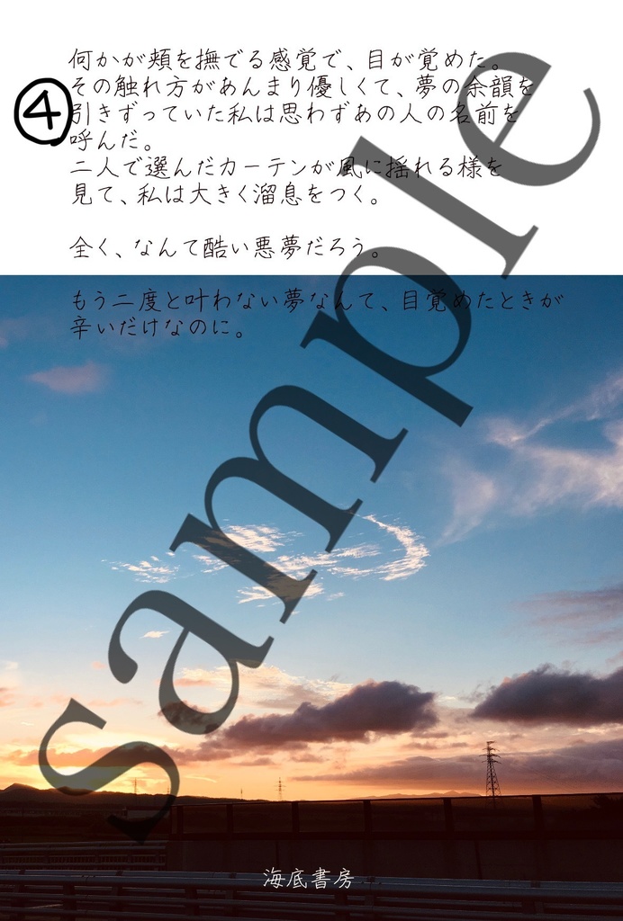 140字ポストカード