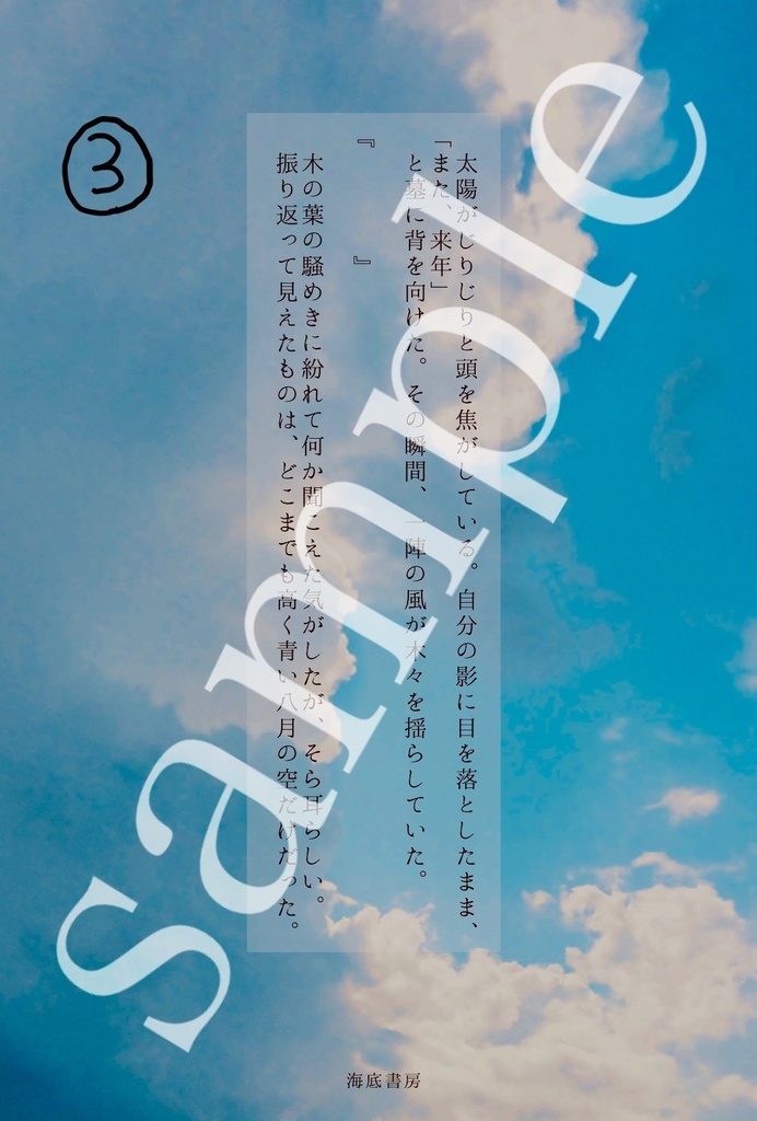 140字ポストカード