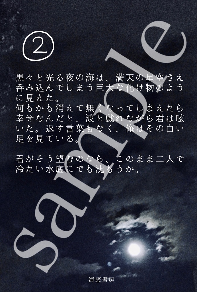 140字ポストカード