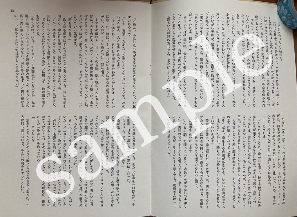 喫茶 燈台守のとある一日