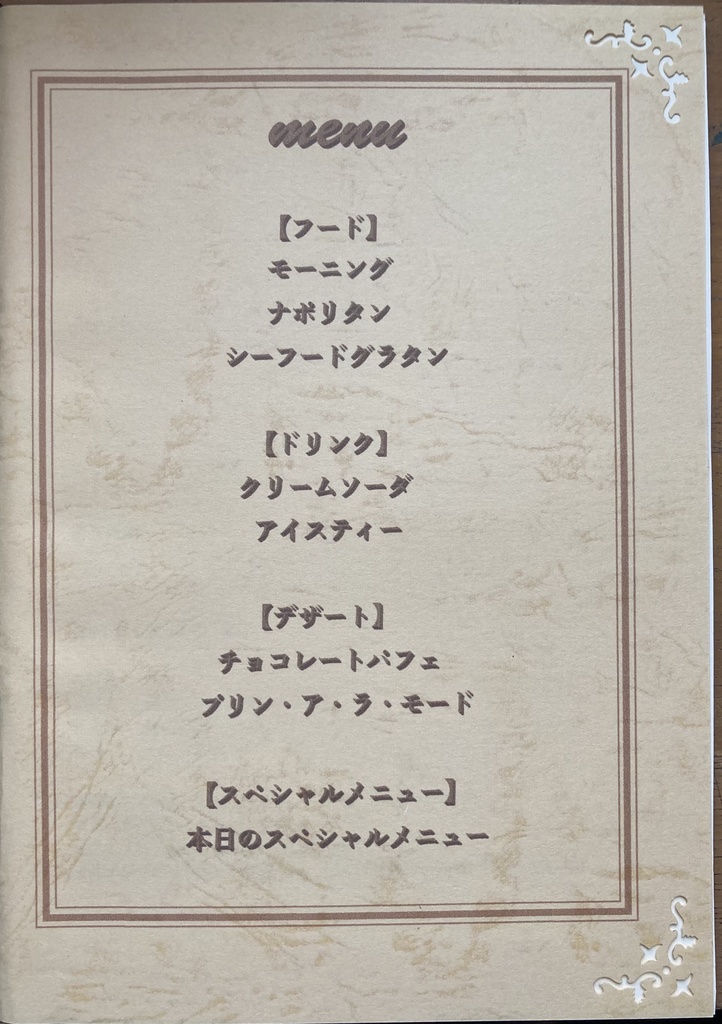 喫茶 燈台守のとある一日
