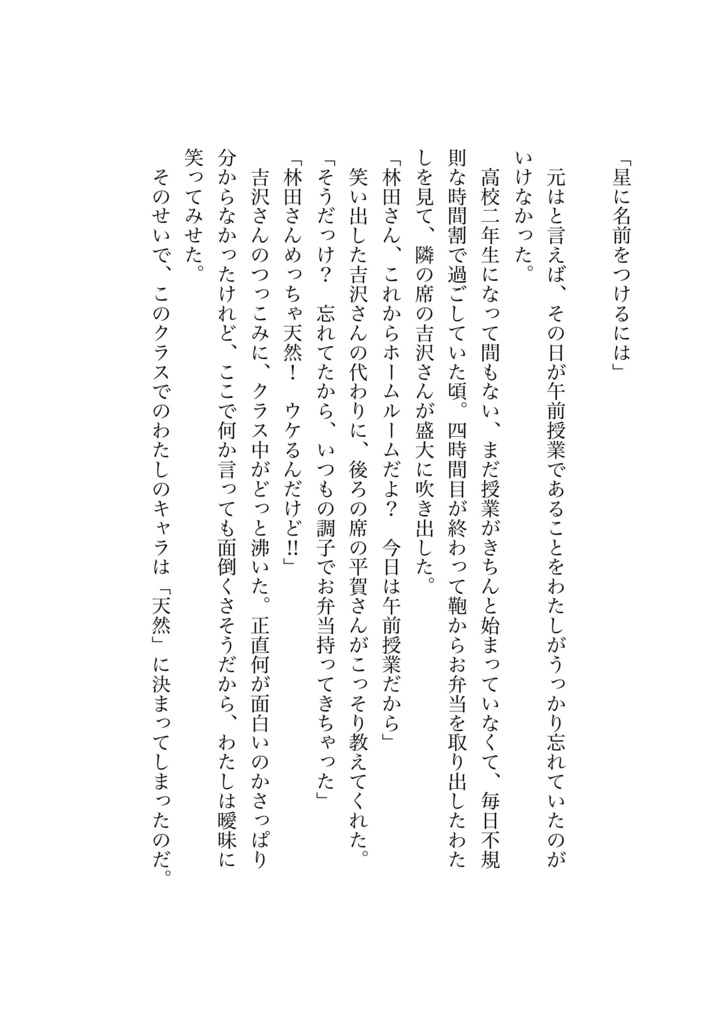 カレイドスコープ