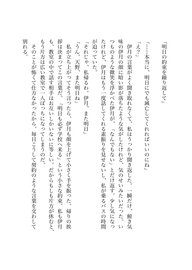 カレイドスコープ