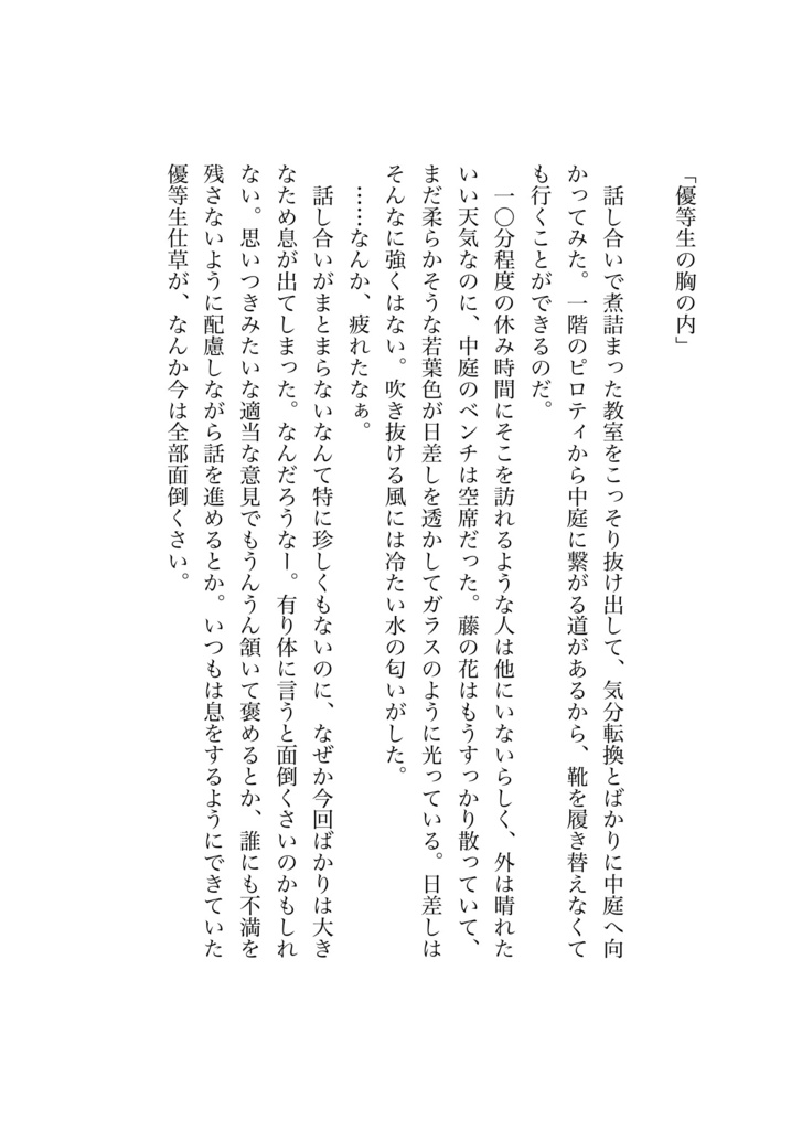 カレイドスコープ