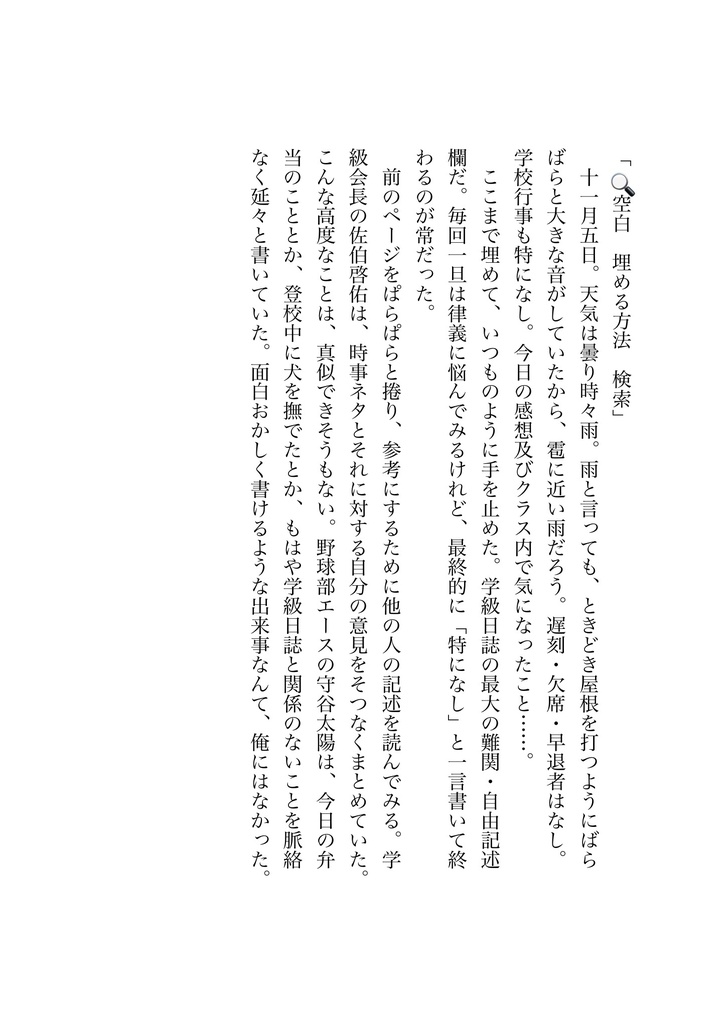 カレイドスコープ