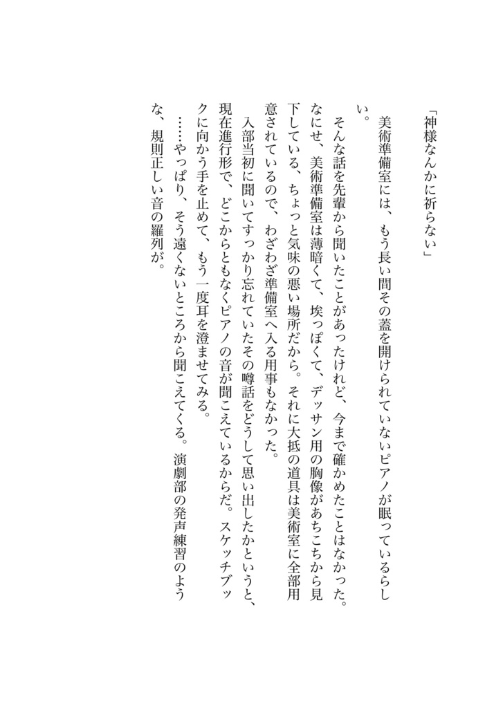 カレイドスコープ