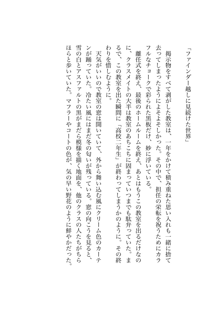 カレイドスコープ