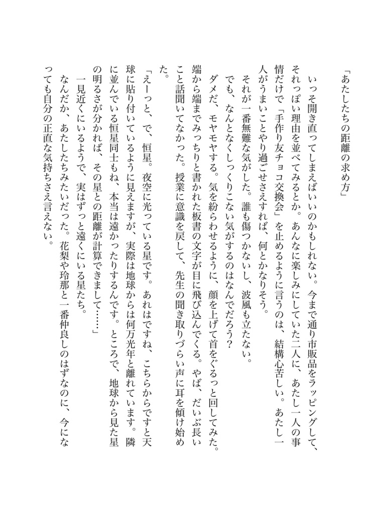 カレイドスコープ