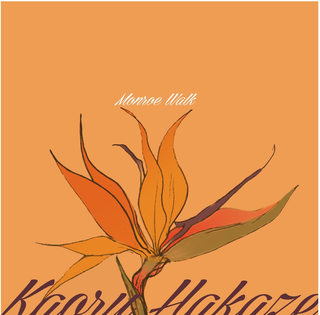 【零薫】 Monroe Walk