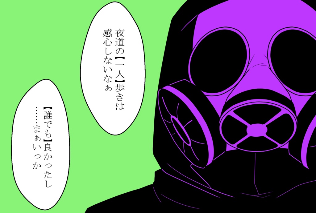 CoCシナリオ6版「拾う神などいやしない」