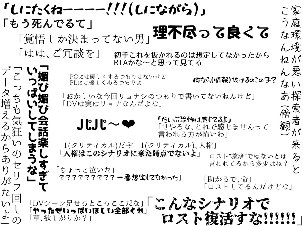 CoCシナリオ6版「繋がれても親の綱」SPLL:E110560