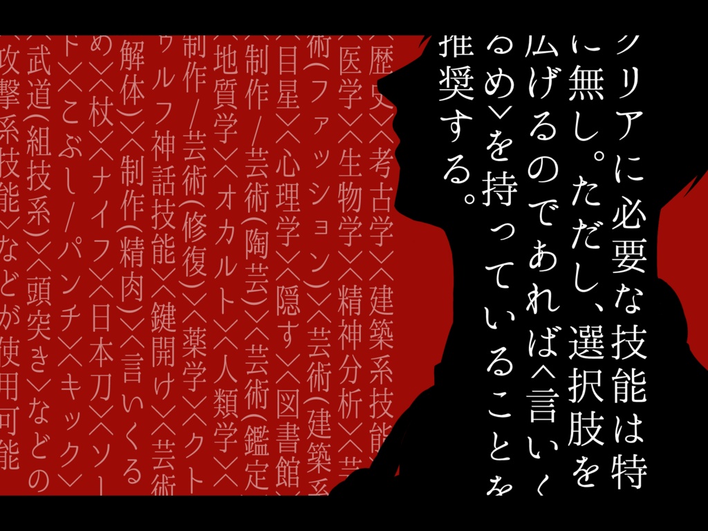 CoCシナリオ6版「繋がれても親の綱」SPLL:E110560