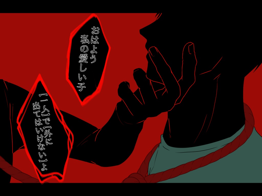 CoCシナリオ6版「繋がれても親の綱」SPLL:E110560