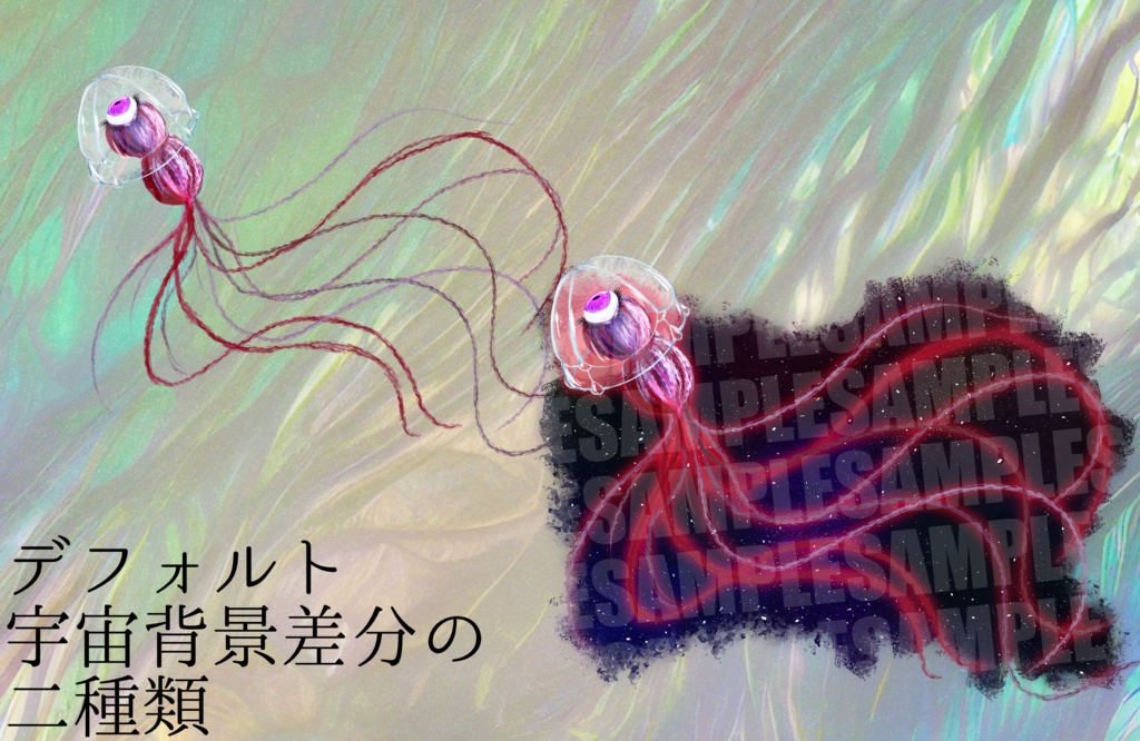 【クトゥルフ神話】旅するもの【エネミー画像・立ち絵】