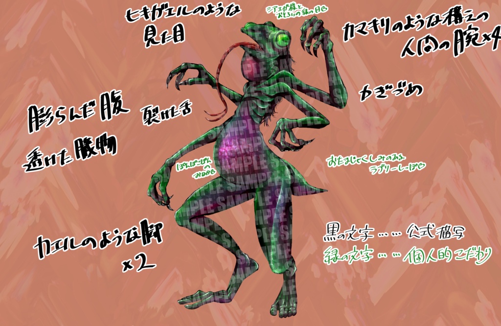 【クトゥルフ神話】ナガアエ【エネミー画像・立ち絵】