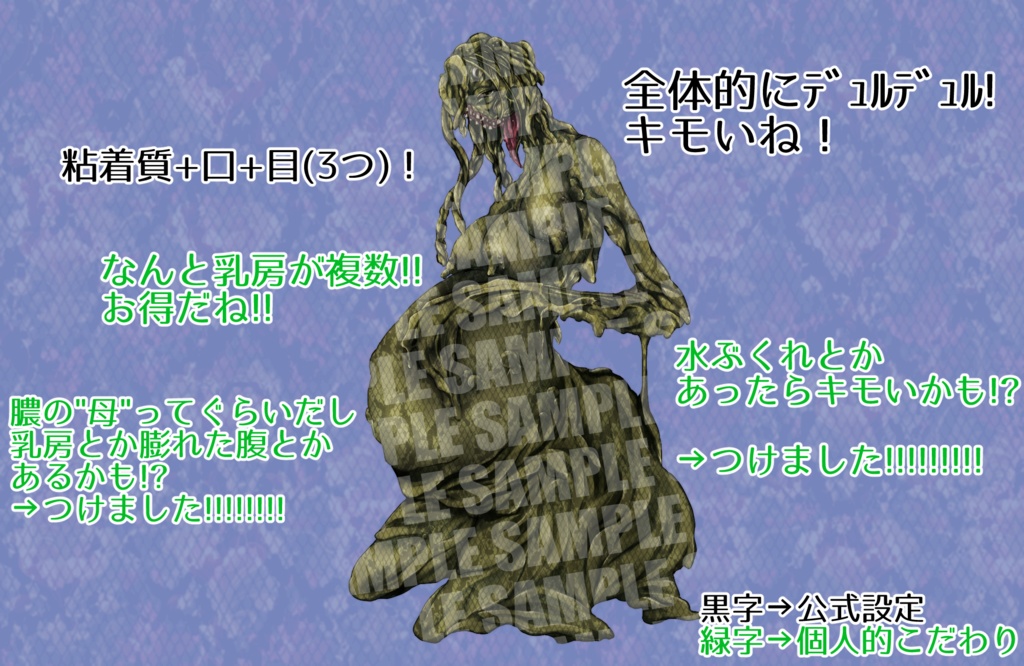 【クトゥルフ神話】膿の母【エネミー画像・立ち絵】