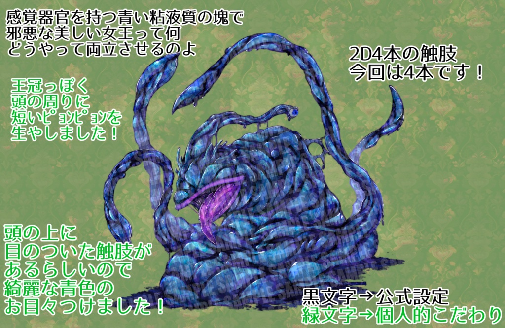 【クトゥルフ神話】ゾス・サイラ【エネミー画像・立ち絵】