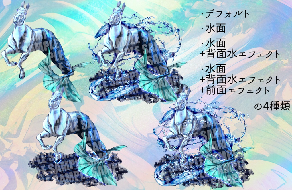 【伝承】ケルピー【エネミー画像・立ち絵】