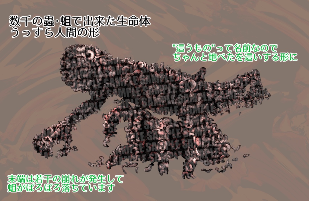 【クトゥルフ神話】這うもの【エネミー画像・立ち絵】