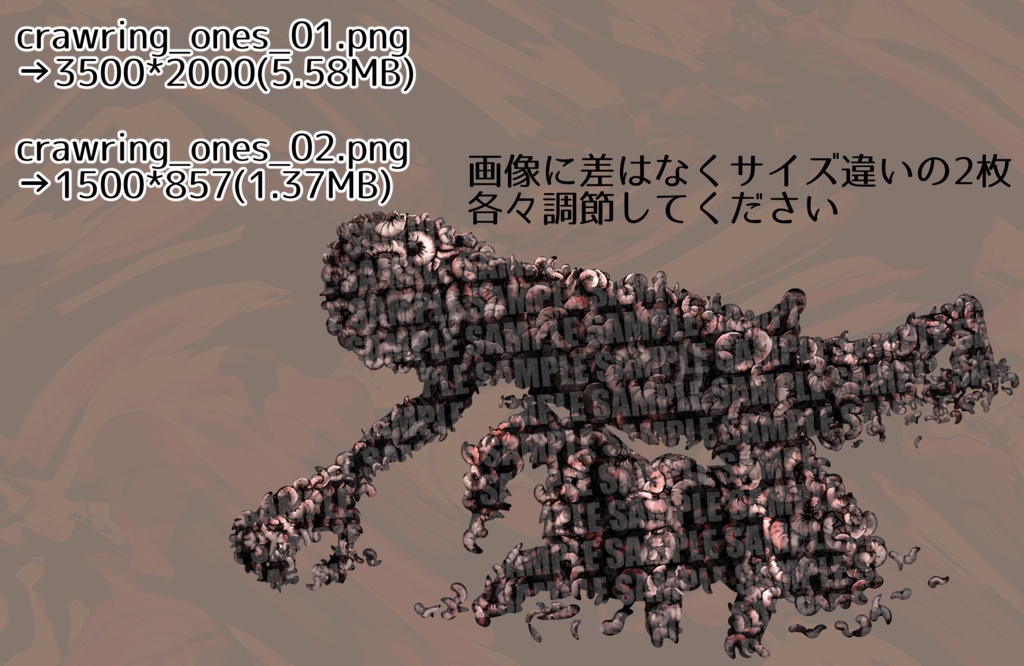 【クトゥルフ神話】這うもの【エネミー画像・立ち絵】