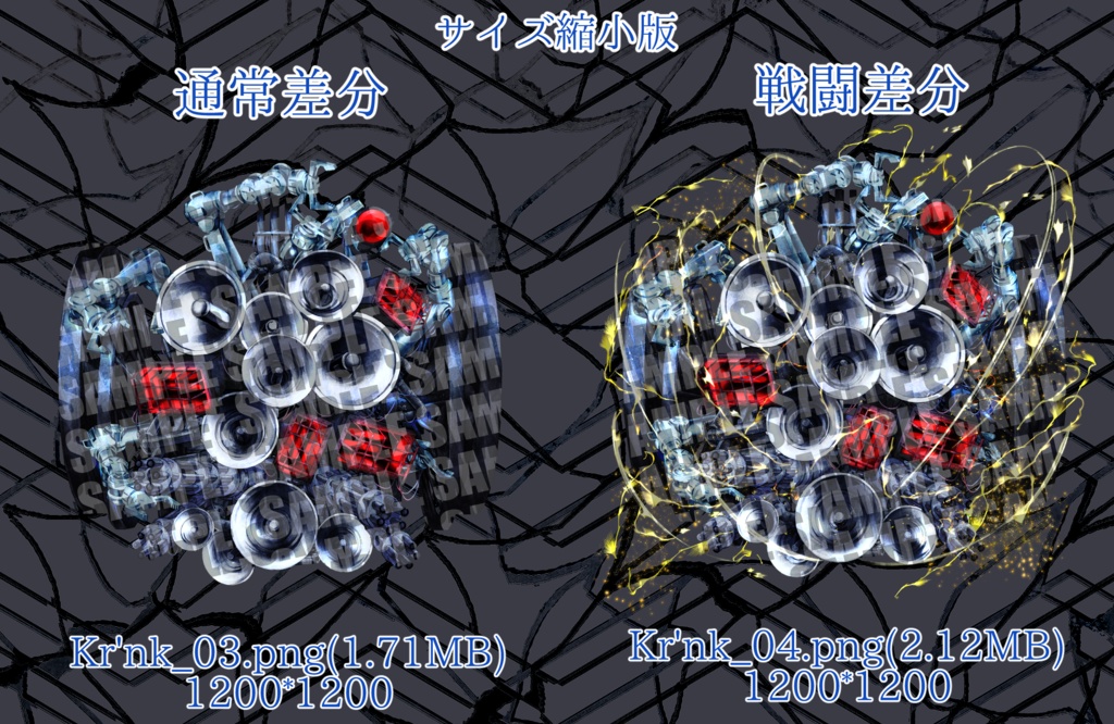 【クトゥルフ神話】下級の神、ルンク【エネミー画像・立ち絵】