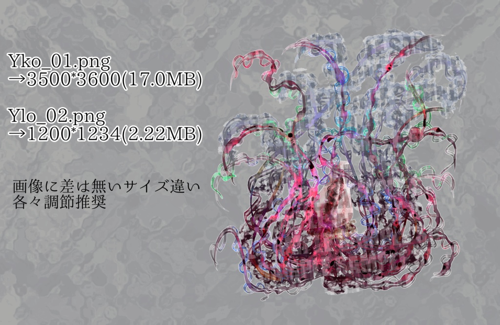 【クトゥルフ神話】下級の神、イコー【エネミー画像・立ち絵】