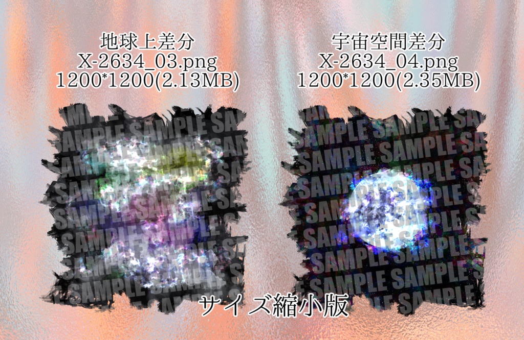 【クトゥルフ神話】下級の神、X-2634【エネミー画像・立ち絵】