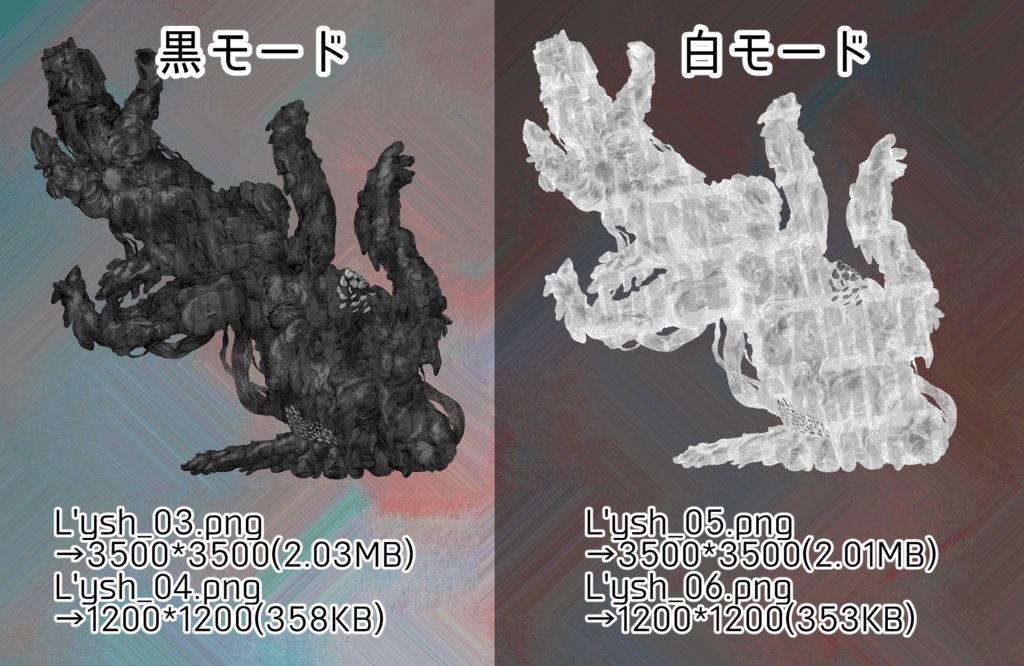 【クトゥルフ神話】下級の神、リーシュ【エネミー画像・立ち絵】