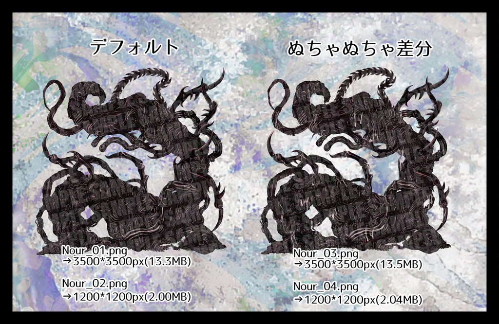 【クトゥルフ神話】下級の神、ノウル【エネミー画像・立ち絵】