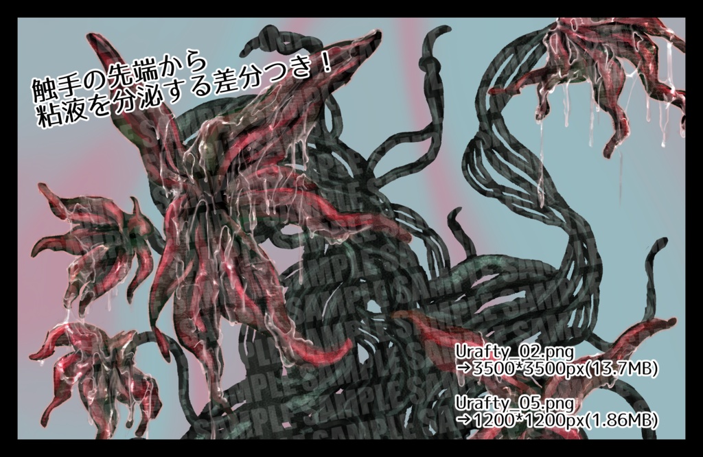 【クトゥルフ神話】下級の神、ウラフティ【エネミー画像・立ち絵】