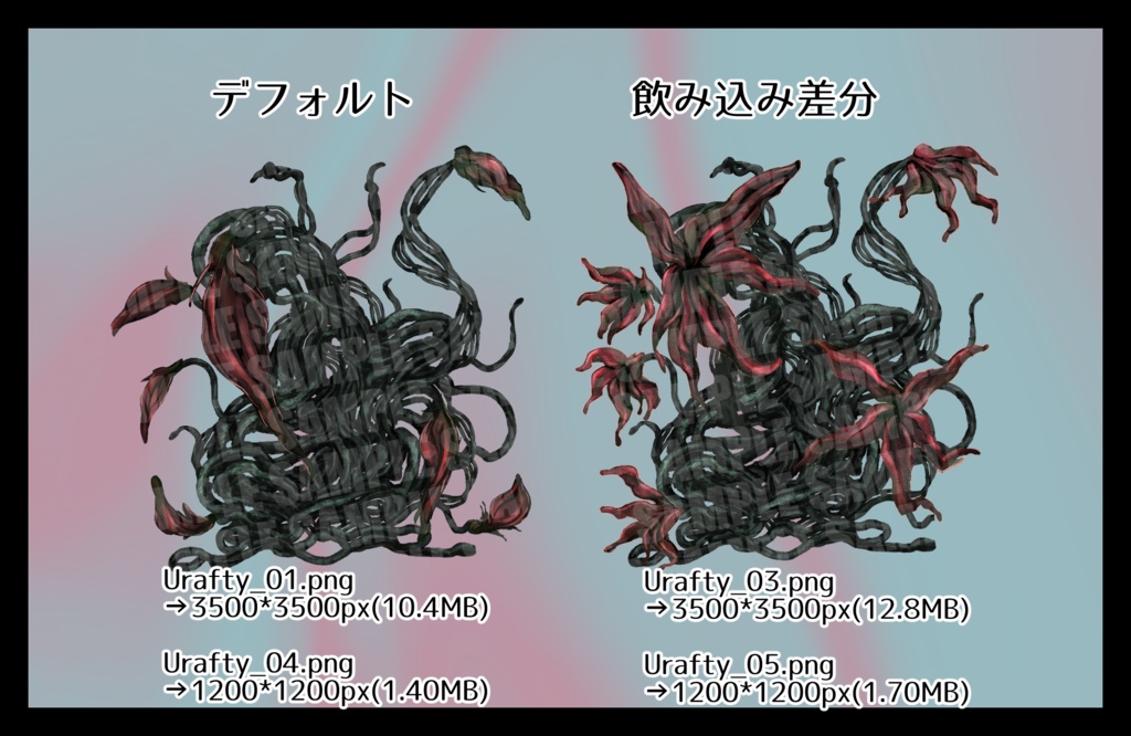 【クトゥルフ神話】下級の神、ウラフティ【エネミー画像・立ち絵】