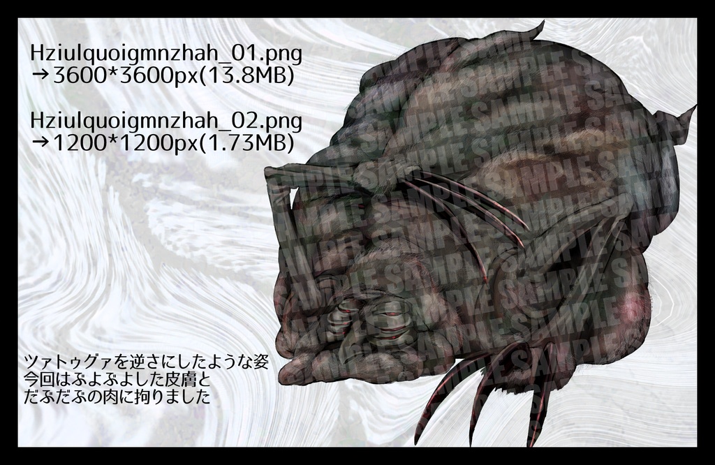 【クトゥルフ神話】フジウルクォイグムンズハー【エネミー画像・立ち絵】