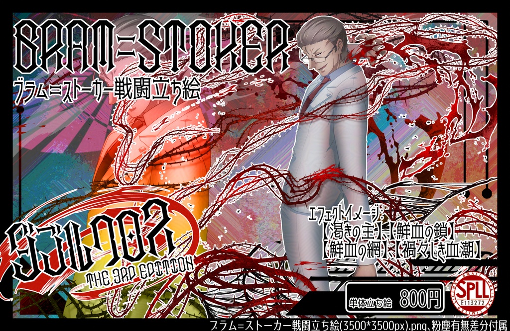 【Dx3非公式】春日恭二立ち絵素材 SPLL:E113272