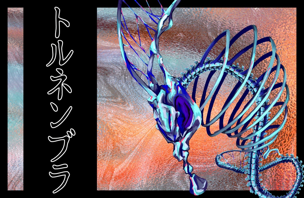 【クトゥルフ神話】トルネンブラ【エネミー画像・立ち絵】