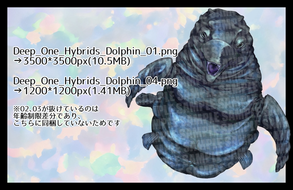 【クトゥルフ神話】深きものどもイルカ混血種(全年齢対象)【エネミー画像・立ち絵】