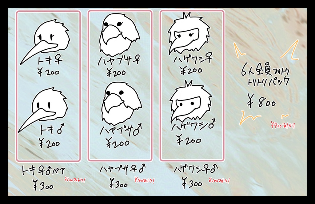 【クトゥルフ神話】スフィンクスの子 鳥バージョン【エネミー画像・立ち絵】