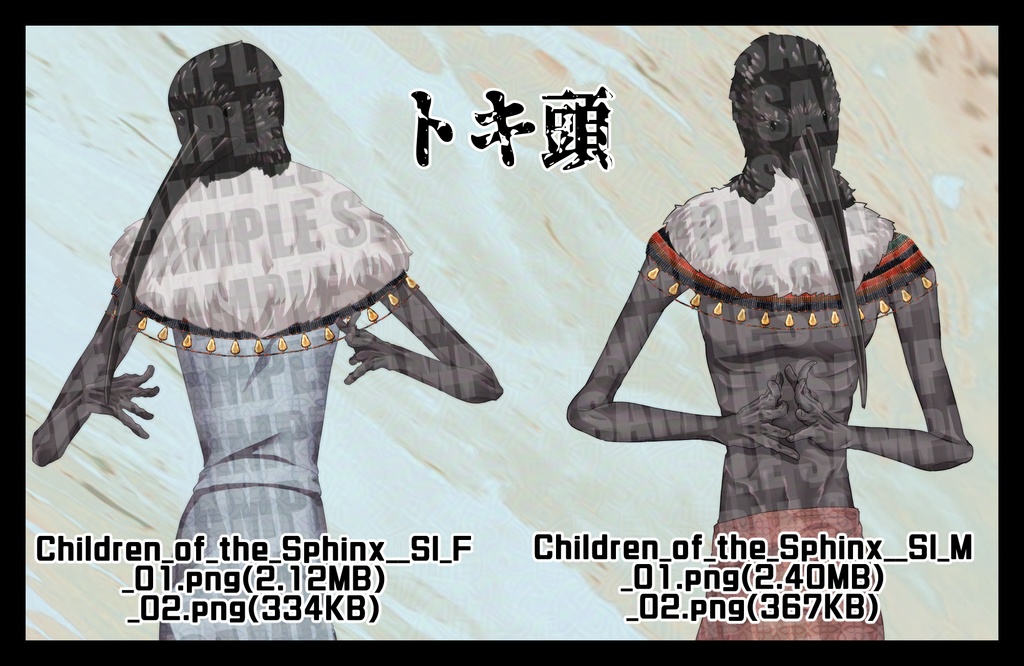 【クトゥルフ神話】スフィンクスの子 鳥バージョン【エネミー画像・立ち絵】