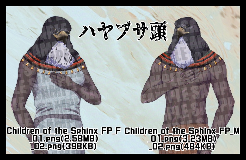 【クトゥルフ神話】スフィンクスの子 鳥バージョン【エネミー画像・立ち絵】