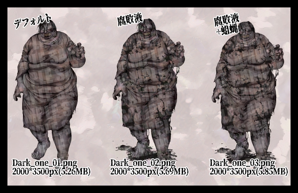 【クトゥルフ神話】ダーク・ワン【エネミー画像・立ち絵】