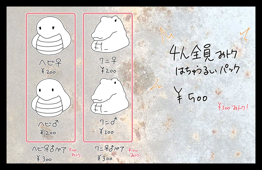 【クトゥルフ神話】スフィンクスの子 爬虫類バージョン【エネミー画像・立ち絵】