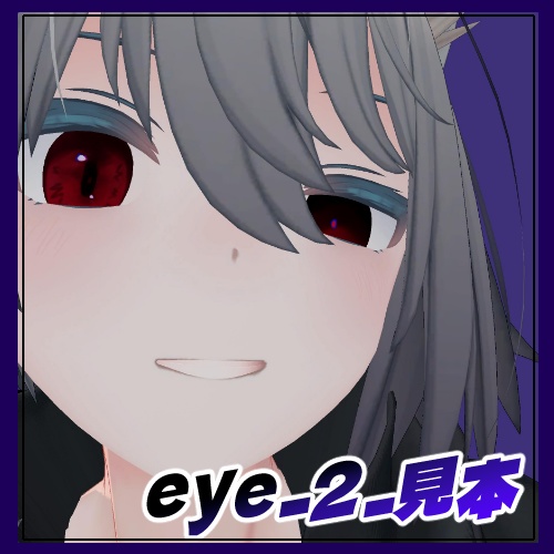 【無料 free】トネール/Tonnerre専用アイテクスチャ