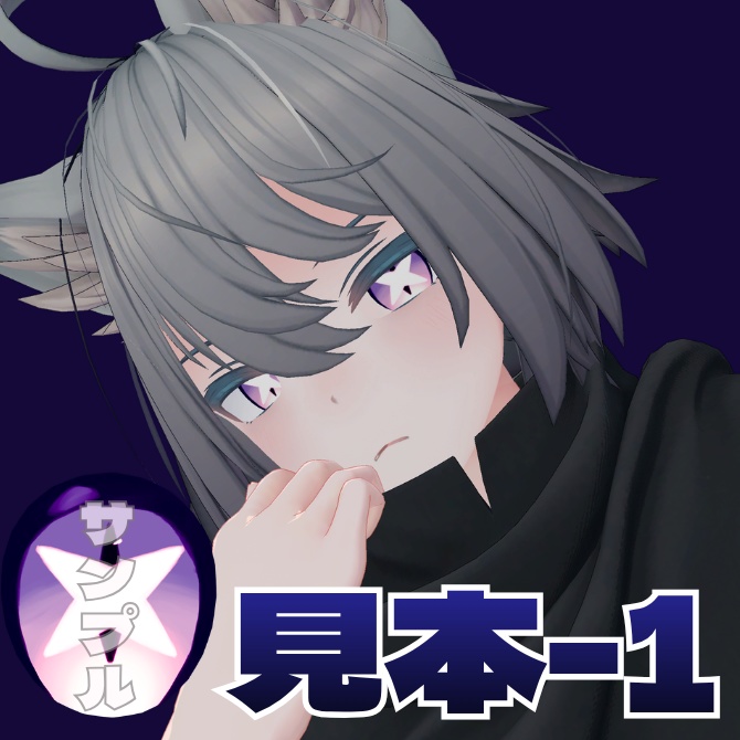 トネール/Tonnerre専用アイテクスチャ集