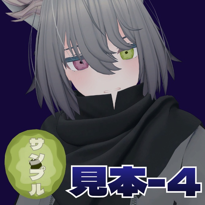 トネール/Tonnerre専用アイテクスチャ集